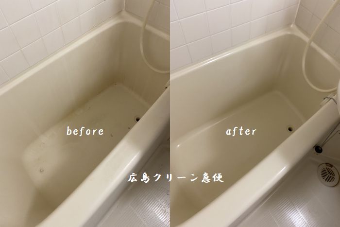 お風呂掃除　広島市南区　ハウスクリーニング